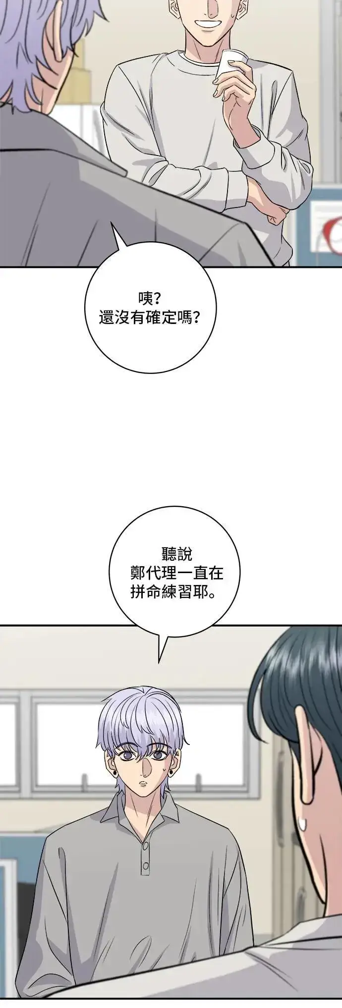《米虫的一日三餐》第198话 番茄炒蛋图38