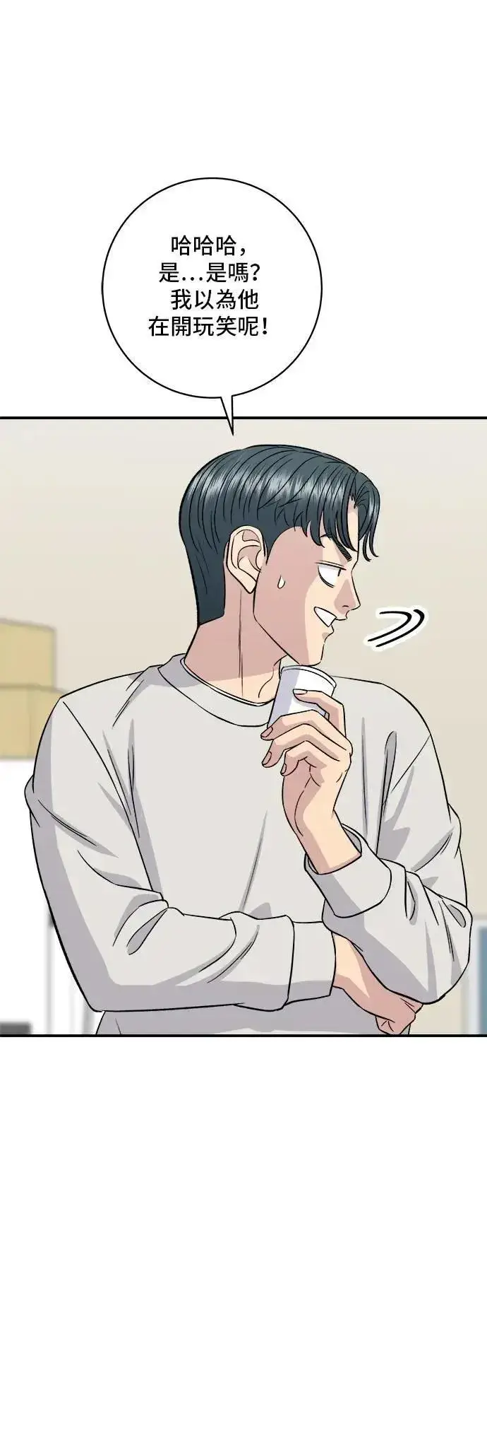 《米虫的一日三餐》第198话 番茄炒蛋图39