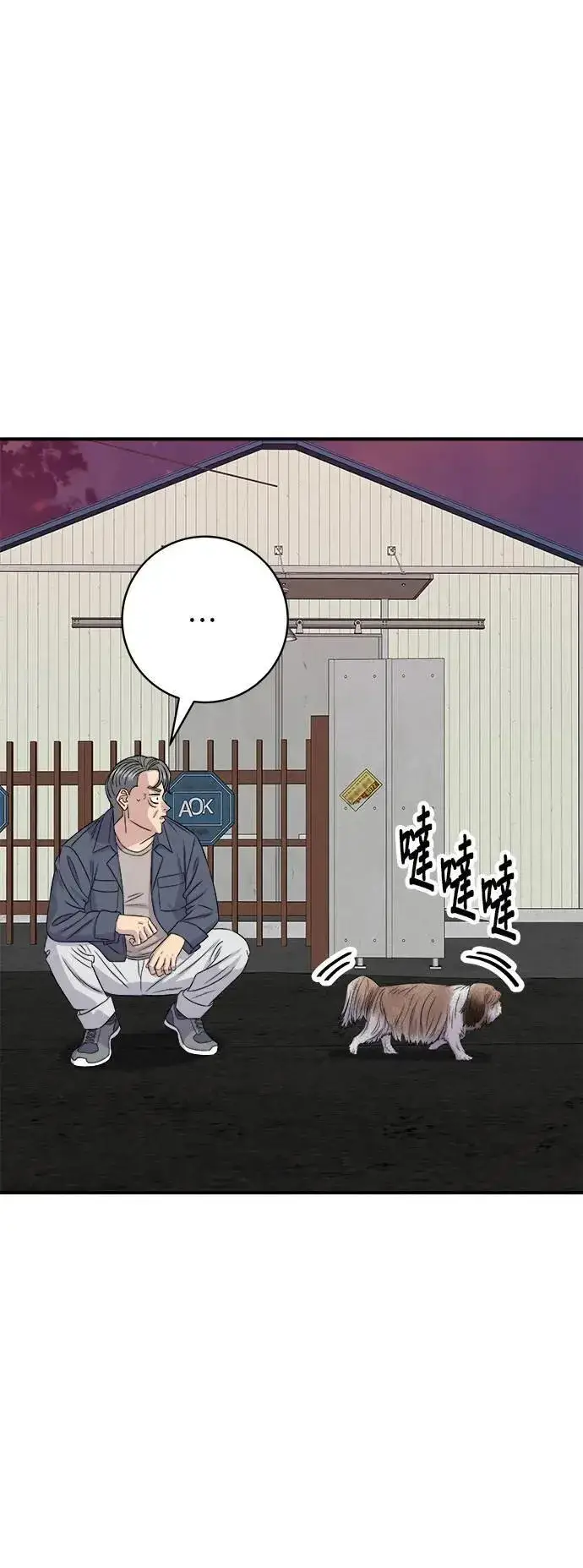 《米虫的一日三餐》第198话 番茄炒蛋图4