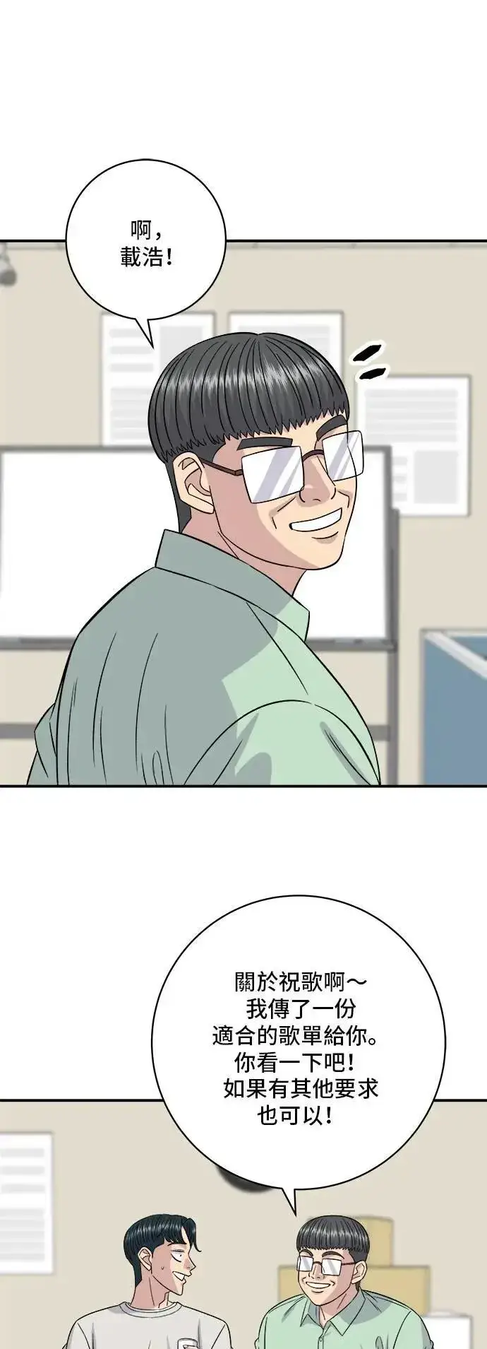 《米虫的一日三餐》第198话 番茄炒蛋图41