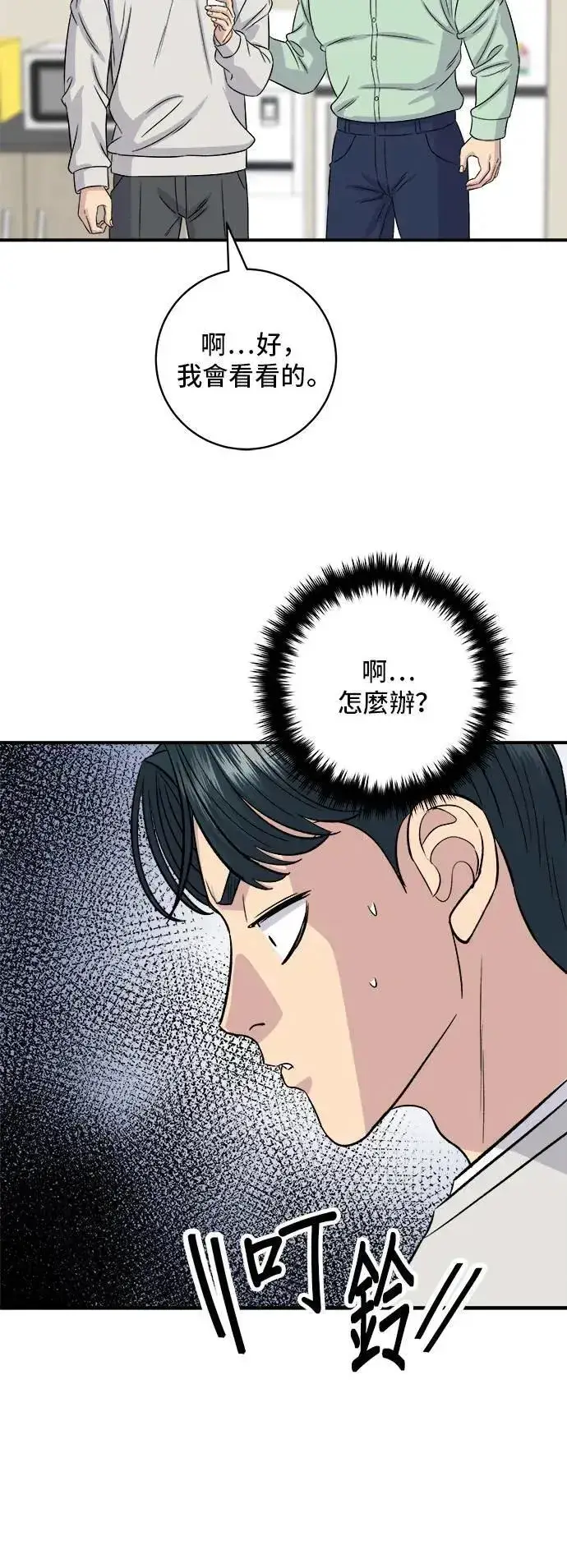 《米虫的一日三餐》第198话 番茄炒蛋图42