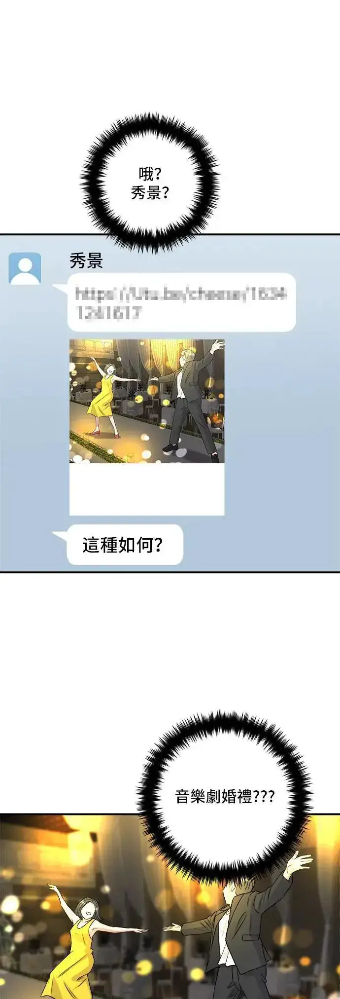 《米虫的一日三餐》第198话 番茄炒蛋图43