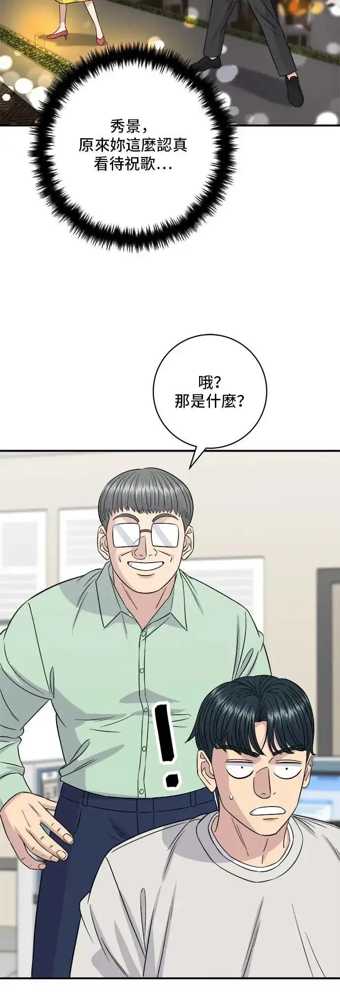 《米虫的一日三餐》第198话 番茄炒蛋图44