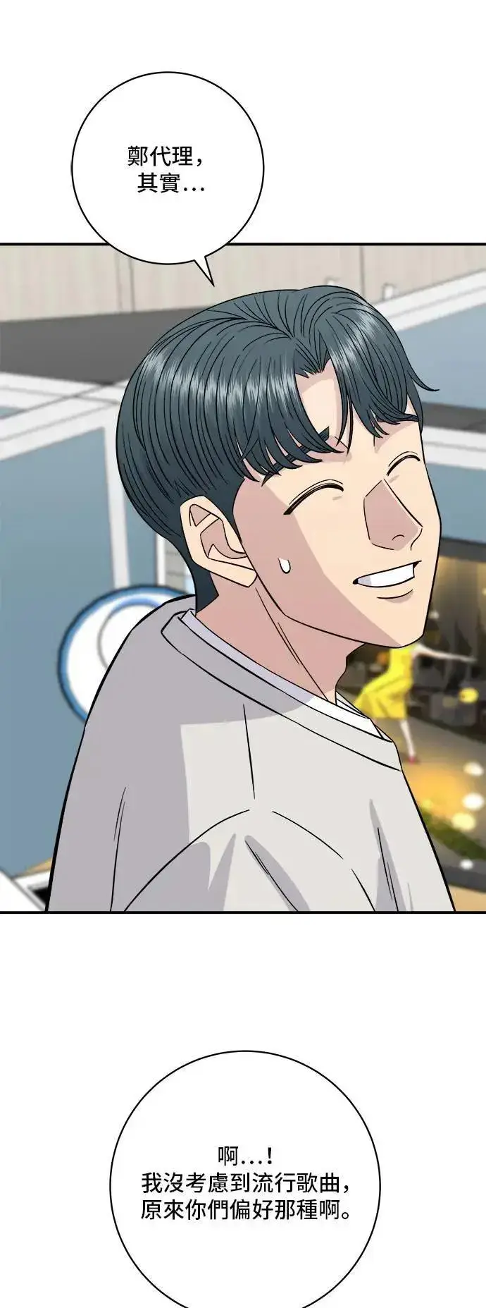 《米虫的一日三餐》第198话 番茄炒蛋图46