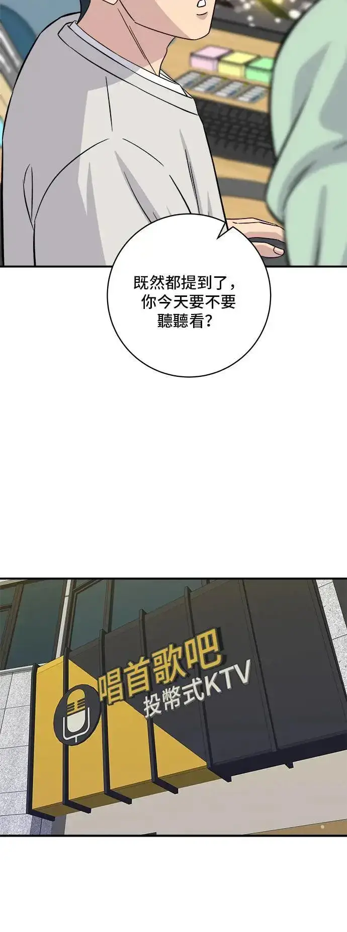 《米虫的一日三餐》第198话 番茄炒蛋图48
