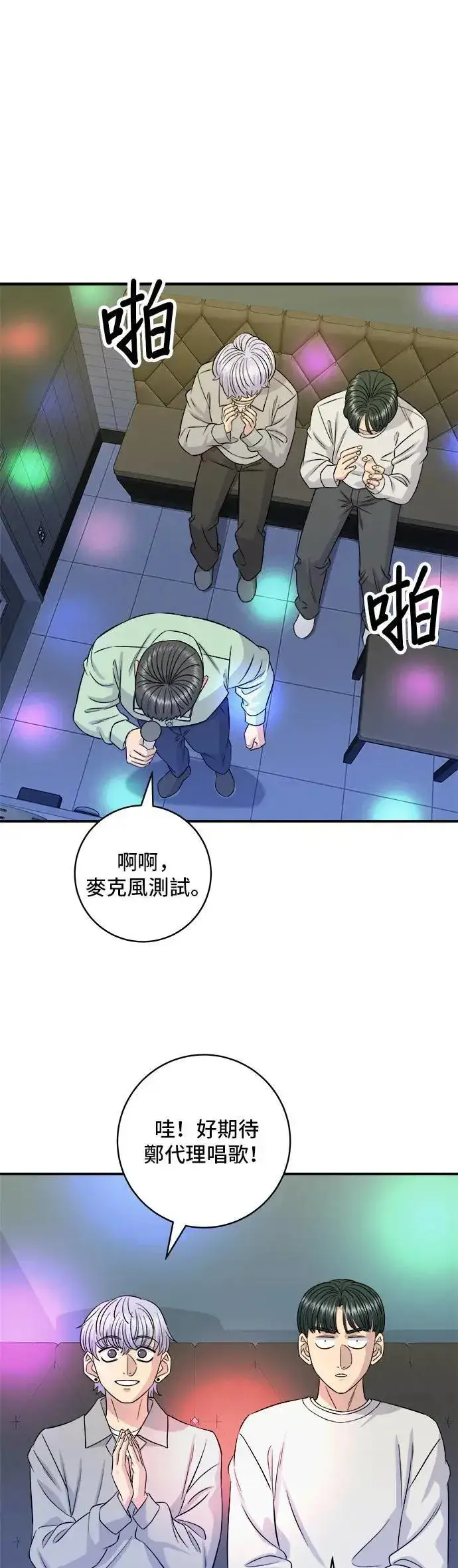 《米虫的一日三餐》第198话 番茄炒蛋图49