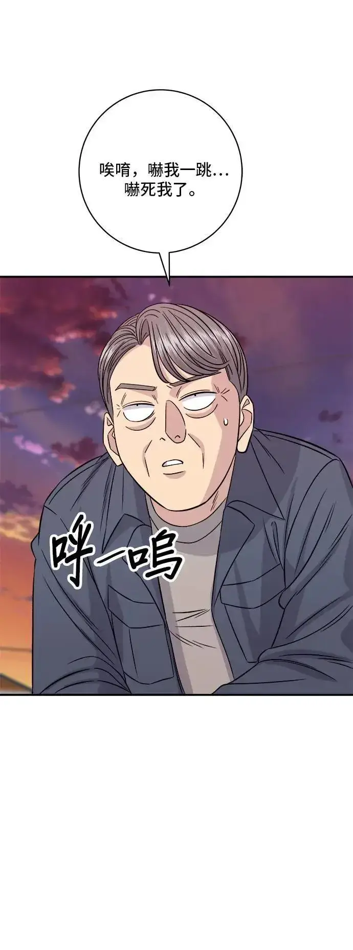 《米虫的一日三餐》第198话 番茄炒蛋图5