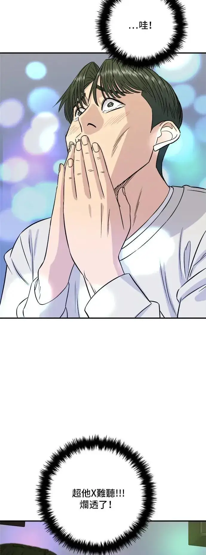《米虫的一日三餐》第198话 番茄炒蛋图53