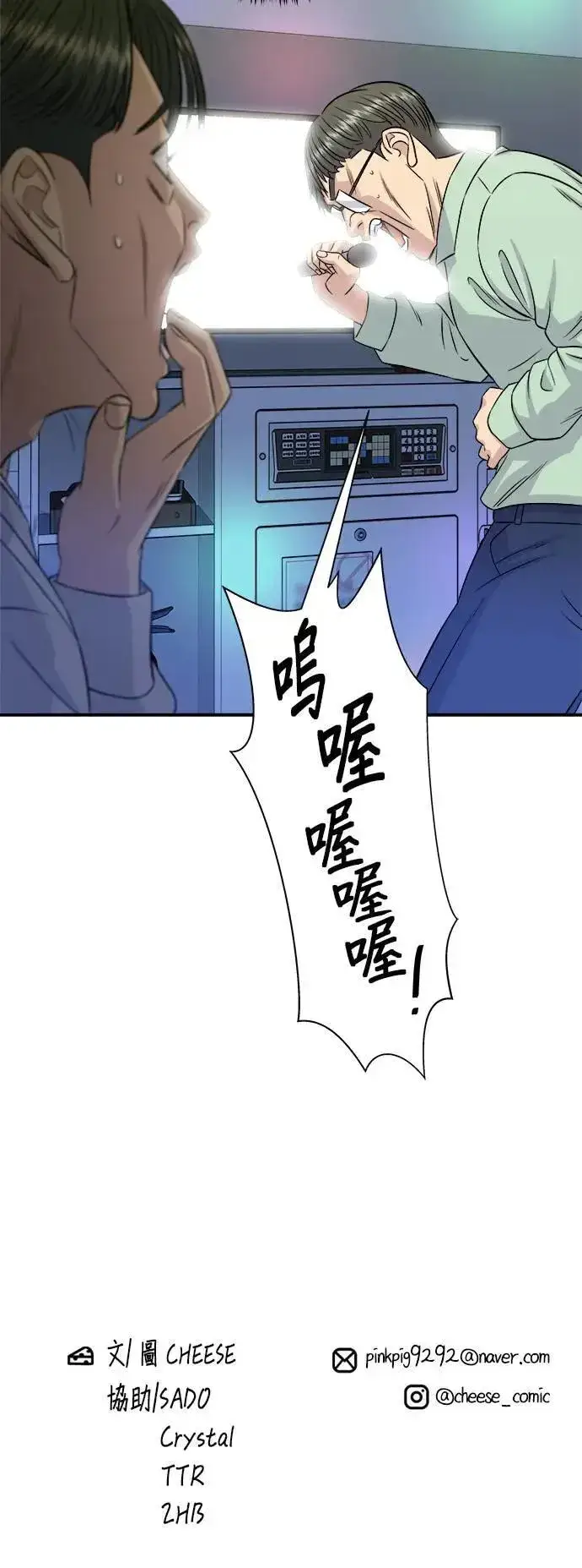 《米虫的一日三餐》第198话 番茄炒蛋图54