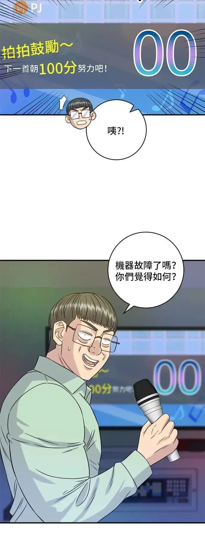 《米虫的一日三餐》第198话 番茄炒蛋图56