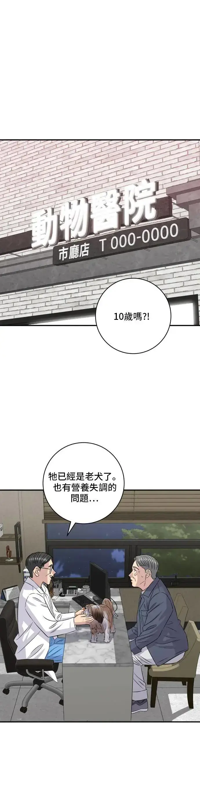 《米虫的一日三餐》第198话 番茄炒蛋图8