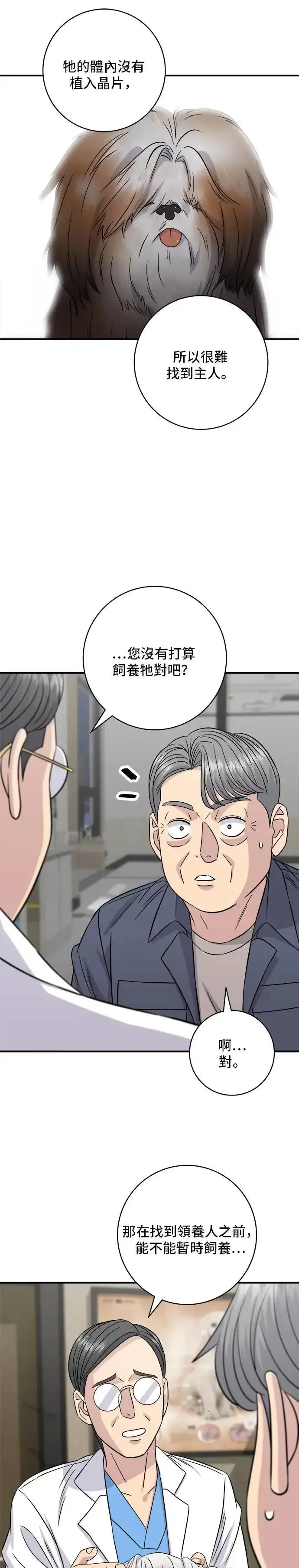 《米虫的一日三餐》第198话 番茄炒蛋图9