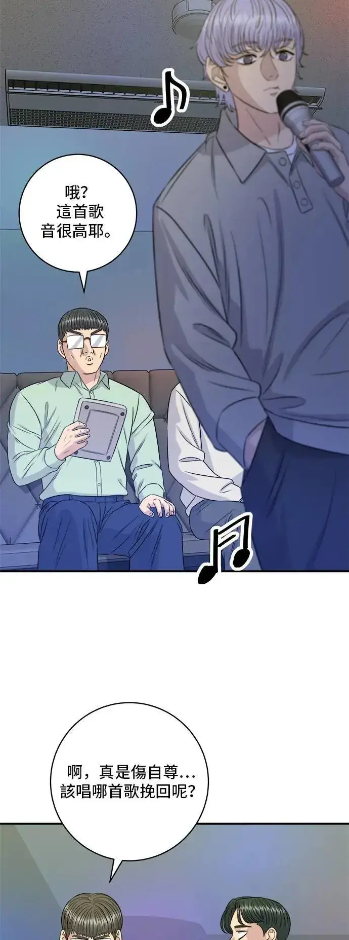 《米虫的一日三餐》第199话 血肠图11