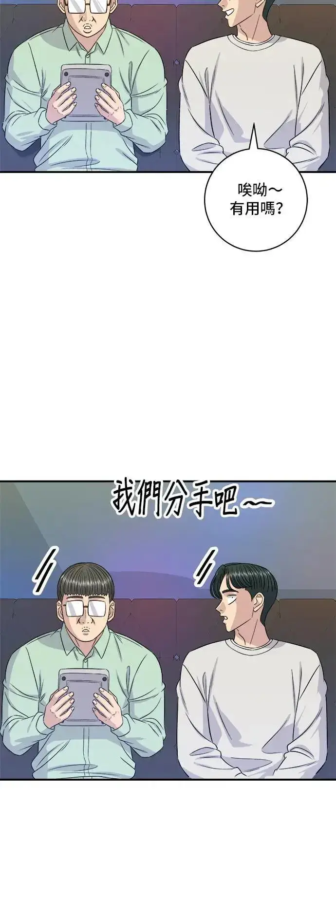 《米虫的一日三餐》第199话 血肠图12