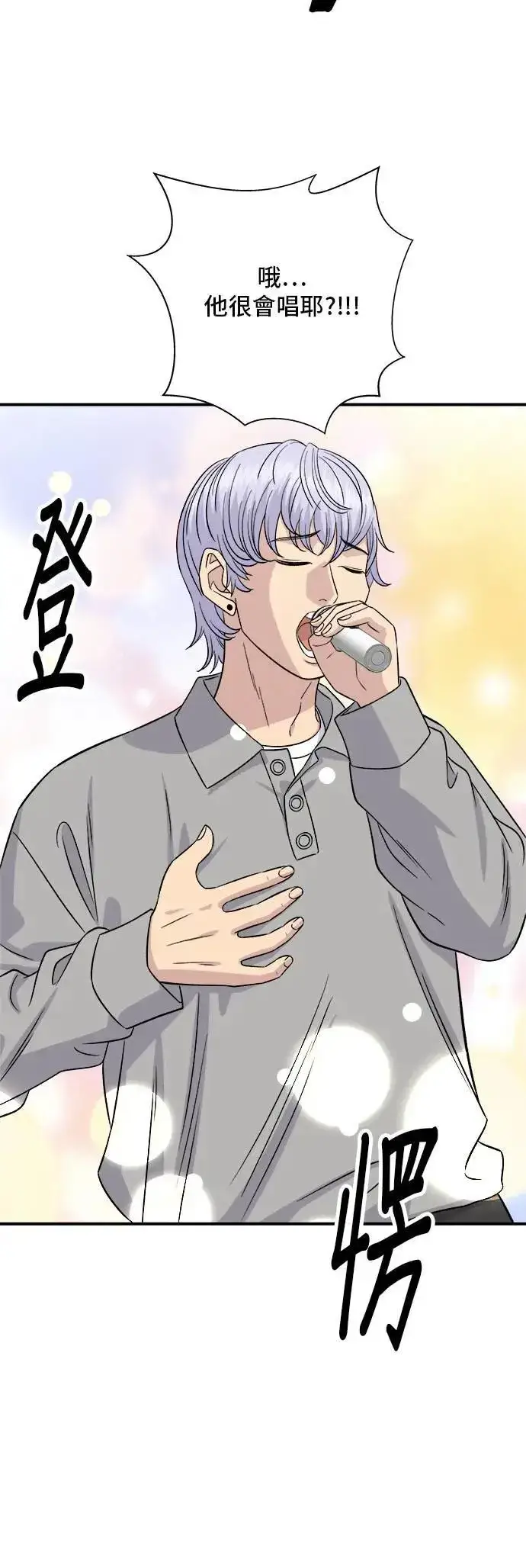 《米虫的一日三餐》第199话 血肠图15
