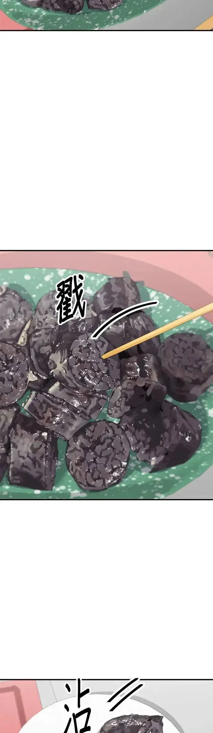《米虫的一日三餐》第199话 血肠图17