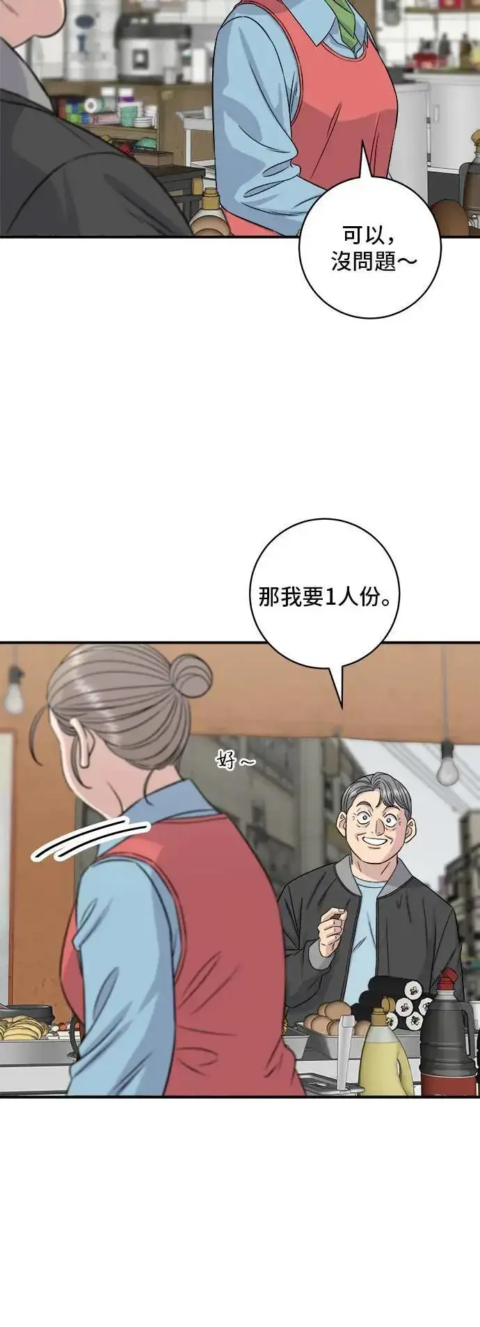 《米虫的一日三餐》第199话 血肠图21