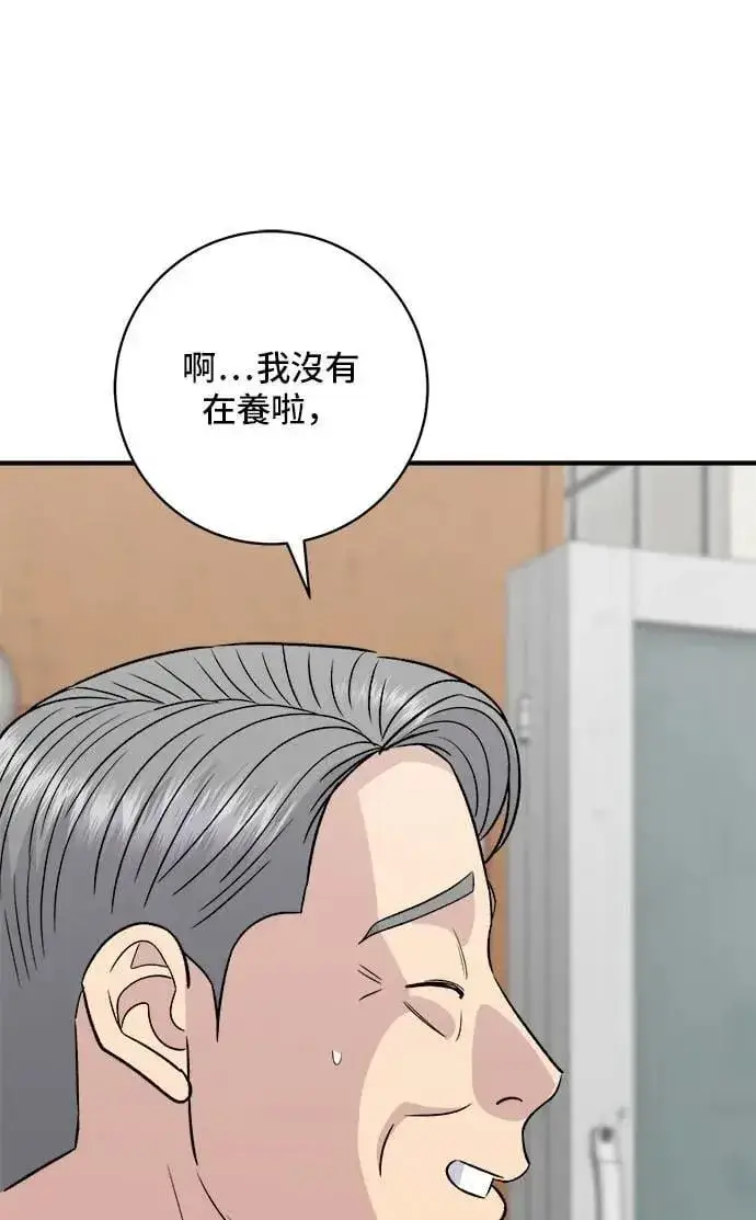 《米虫的一日三餐》第199话 血肠图25