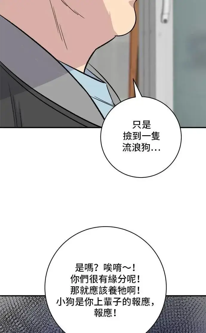 《米虫的一日三餐》第199话 血肠图26