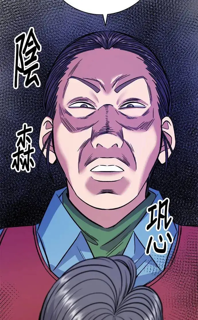 《米虫的一日三餐》第199话 血肠图27