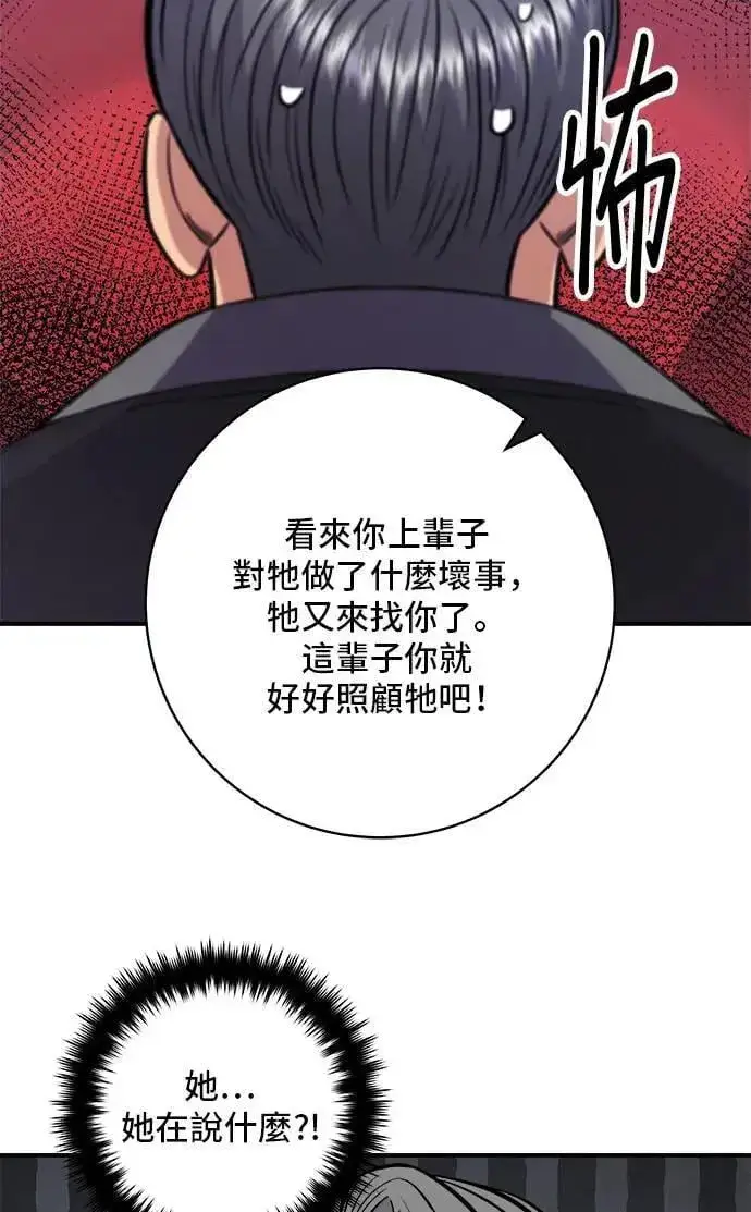 《米虫的一日三餐》第199话 血肠图28