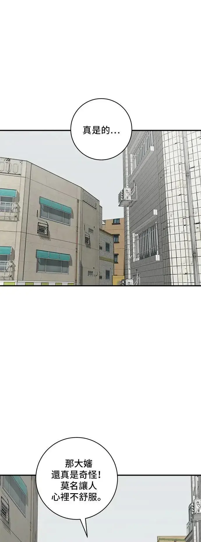 《米虫的一日三餐》第199话 血肠图30