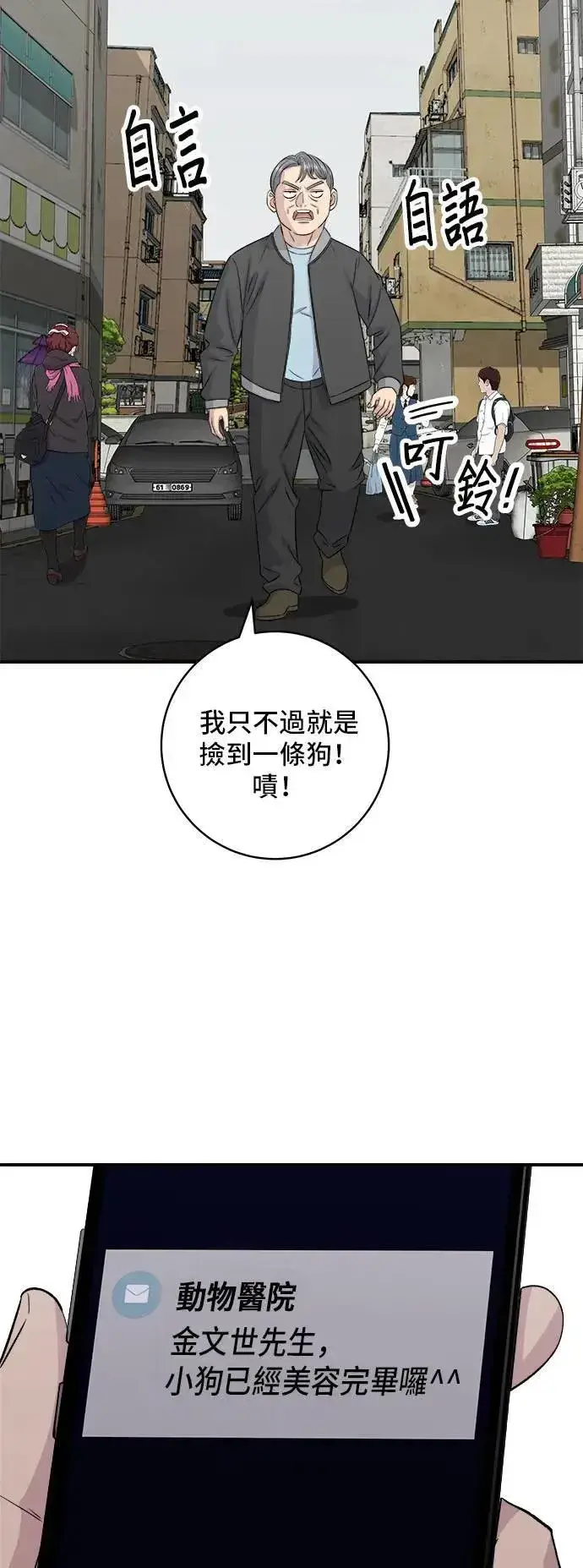 《米虫的一日三餐》第199话 血肠图31