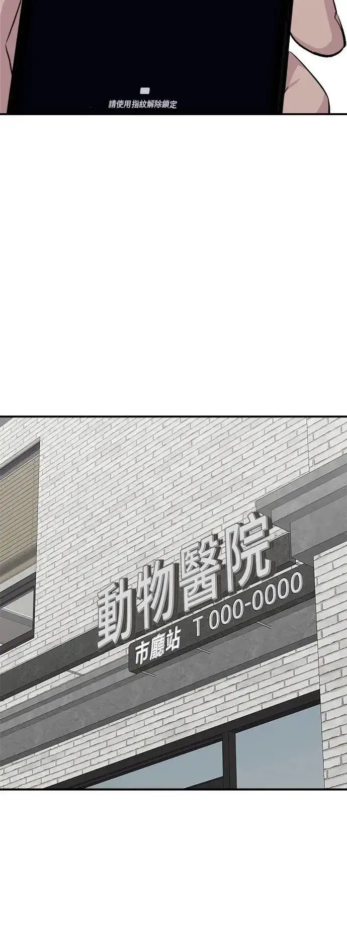 《米虫的一日三餐》第199话 血肠图32