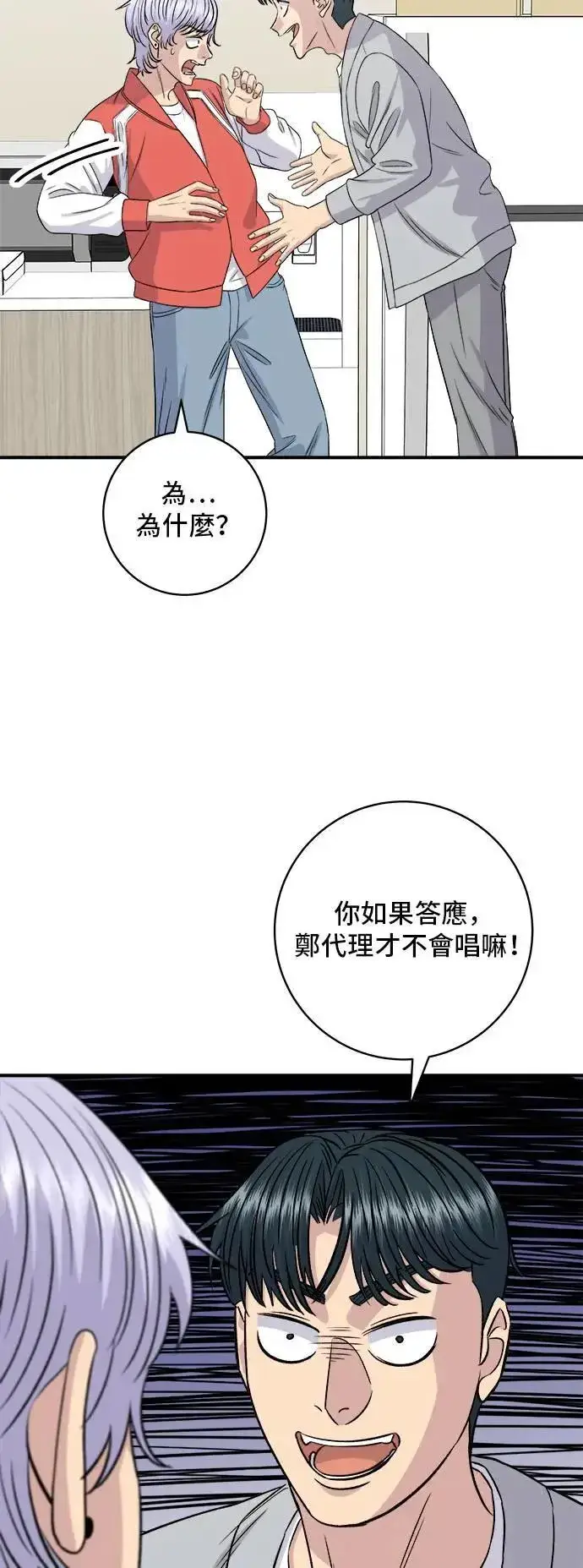 《米虫的一日三餐》第199话 血肠图40