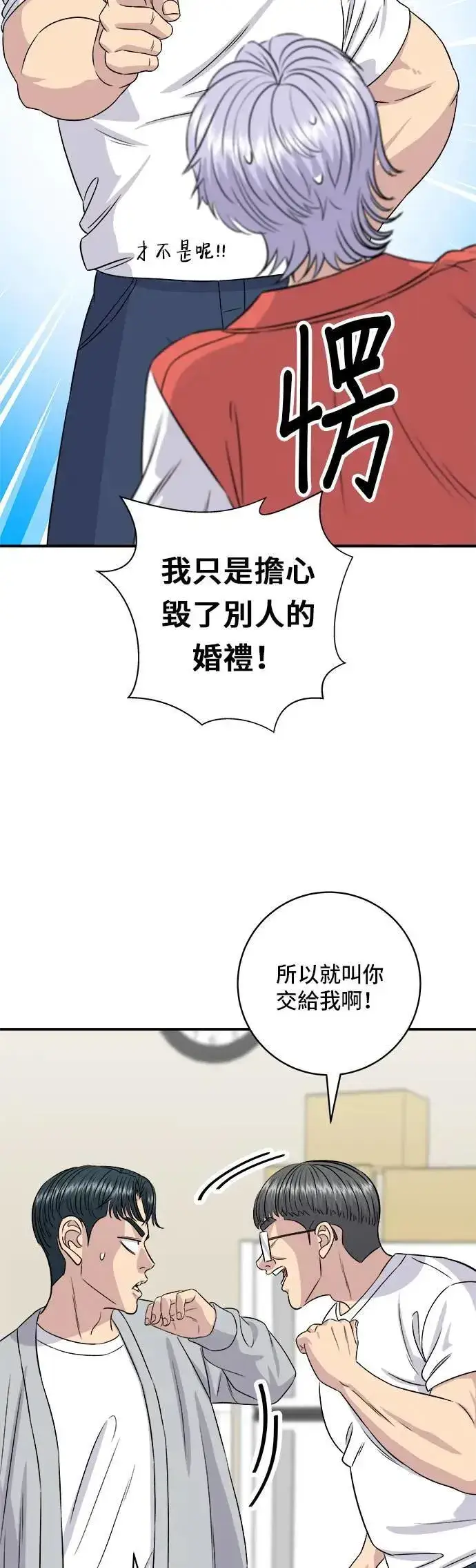《米虫的一日三餐》第199话 血肠图43