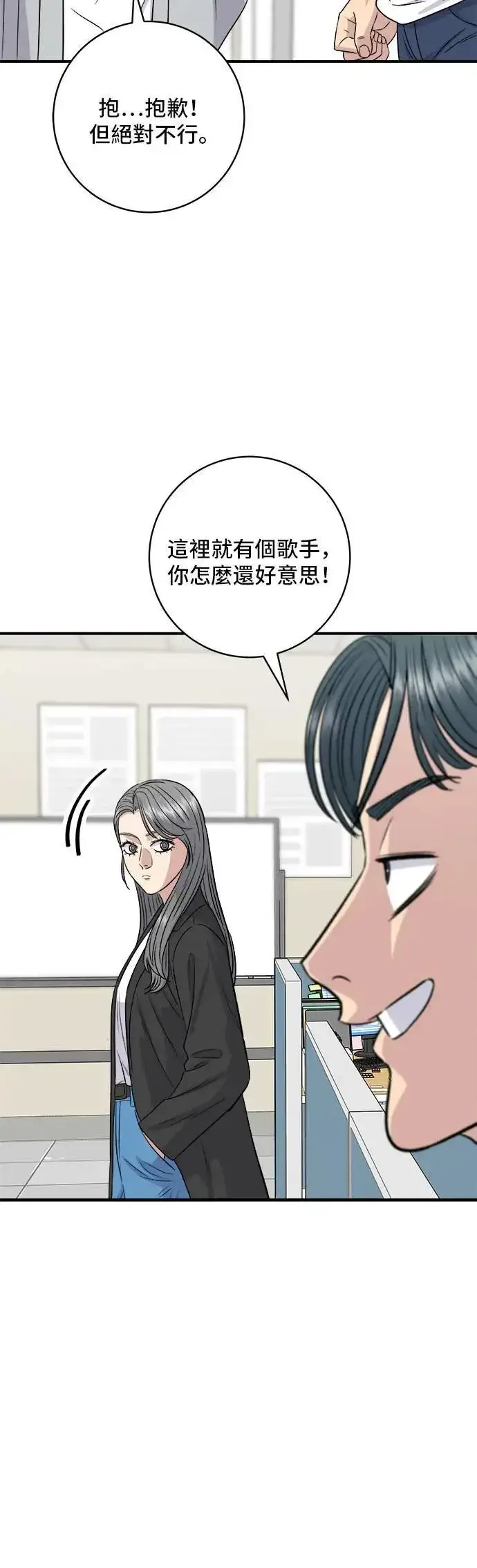 《米虫的一日三餐》第199话 血肠图44