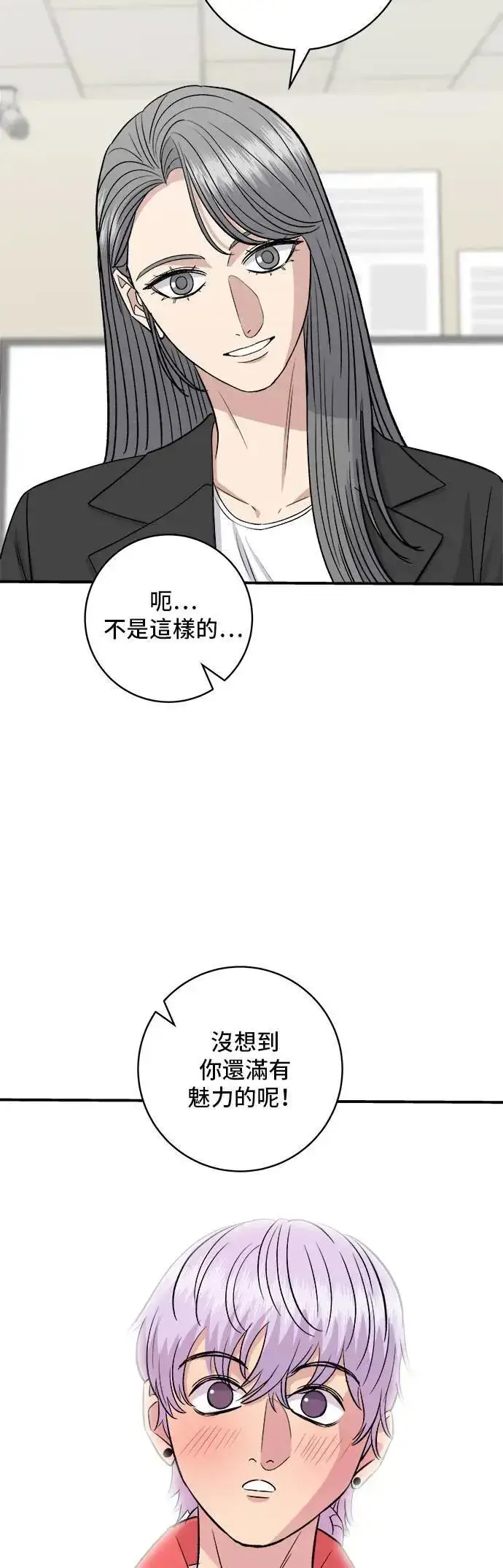 《米虫的一日三餐》第199话 血肠图46