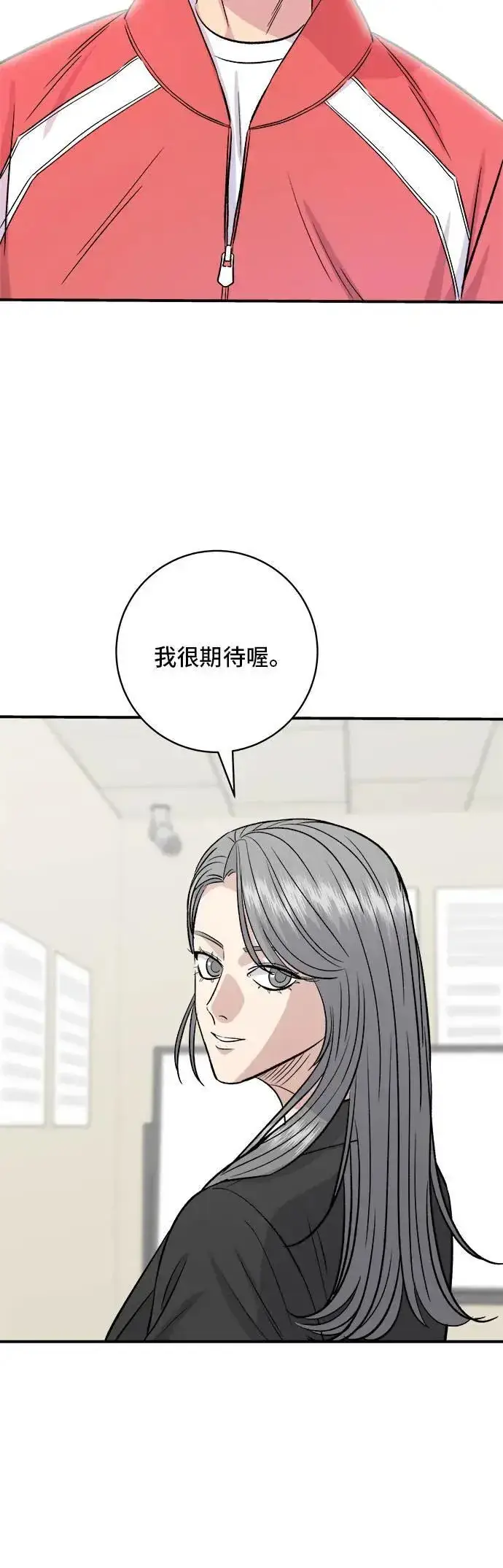 《米虫的一日三餐》第199话 血肠图47