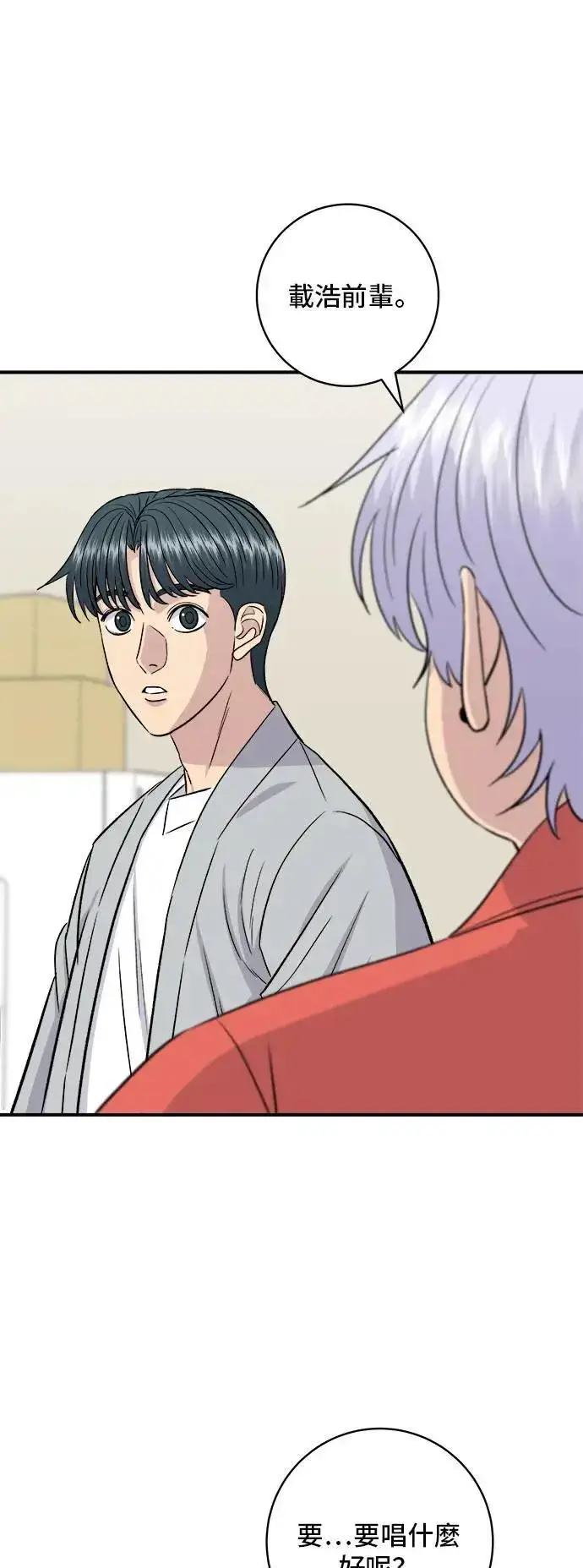 《米虫的一日三餐》第199话 血肠图48