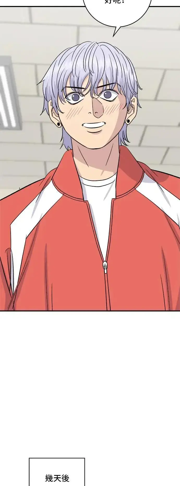 《米虫的一日三餐》第199话 血肠图49
