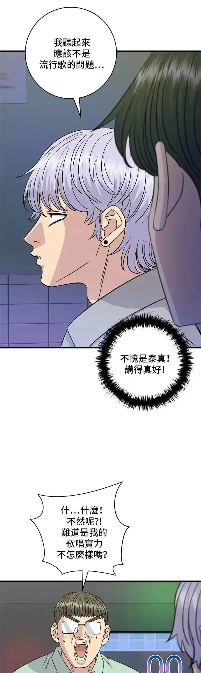 《米虫的一日三餐》第199话 血肠图5