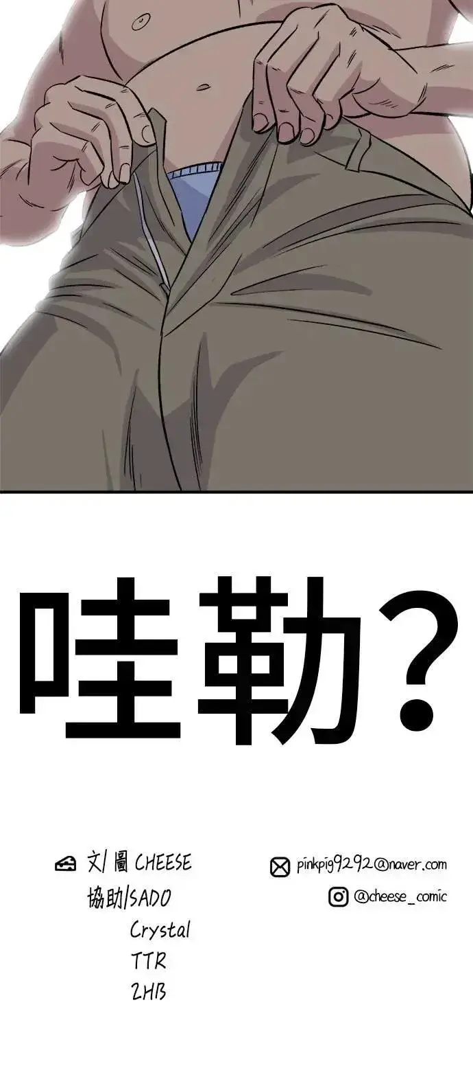 《米虫的一日三餐》第199话 血肠图53