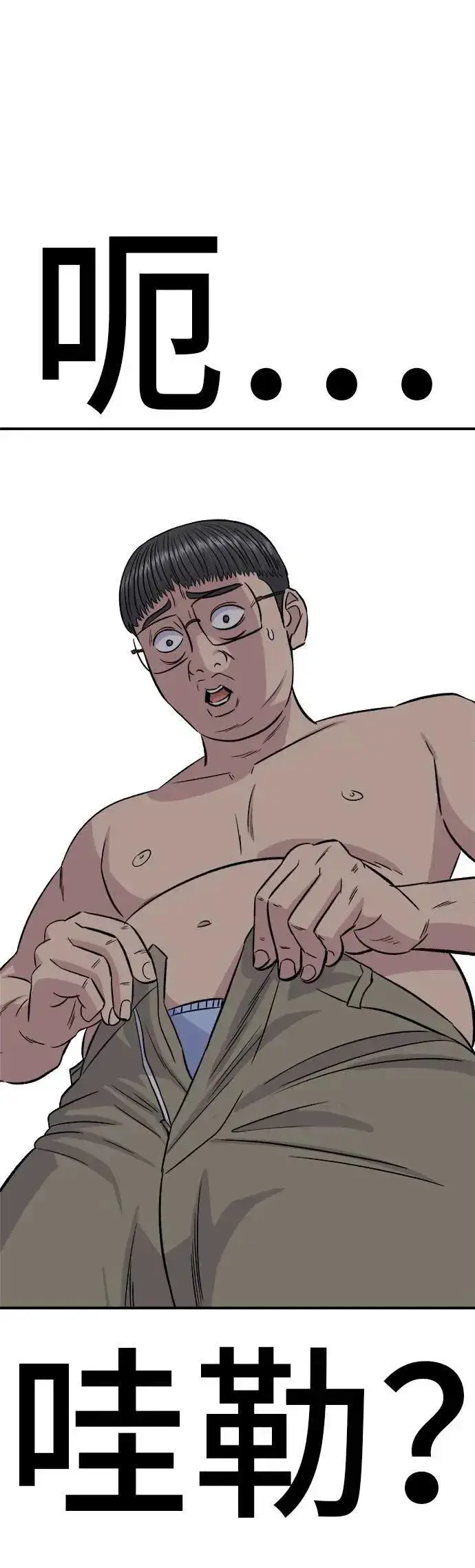 《米虫的一日三餐》第199话 血肠图54