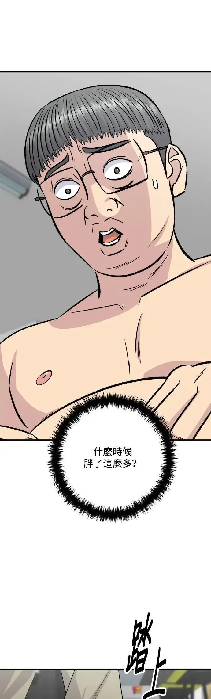 《米虫的一日三餐》第199话 血肠图55