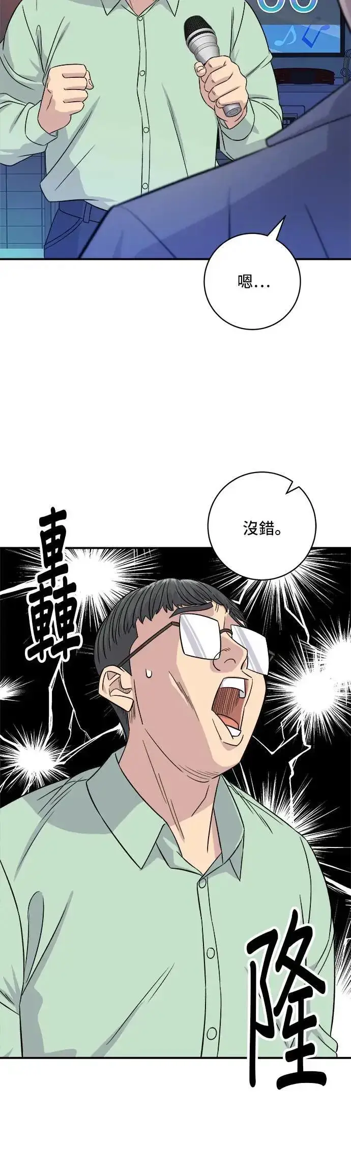 《米虫的一日三餐》第199话 血肠图6