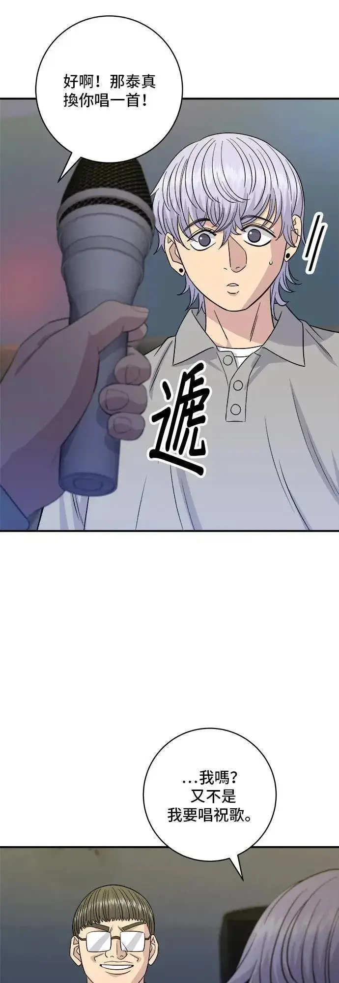 《米虫的一日三餐》第199话 血肠图8