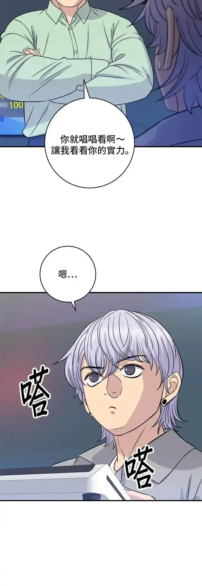 《米虫的一日三餐》第199话 血肠图9