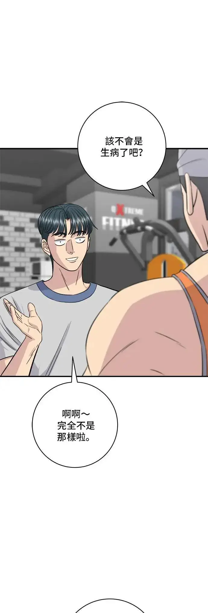 《米虫的一日三餐》第200话 章鱼细面图13