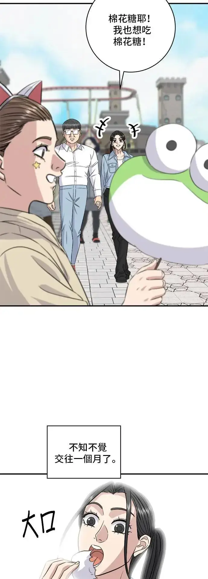《米虫的一日三餐》第200话 章鱼细面图17