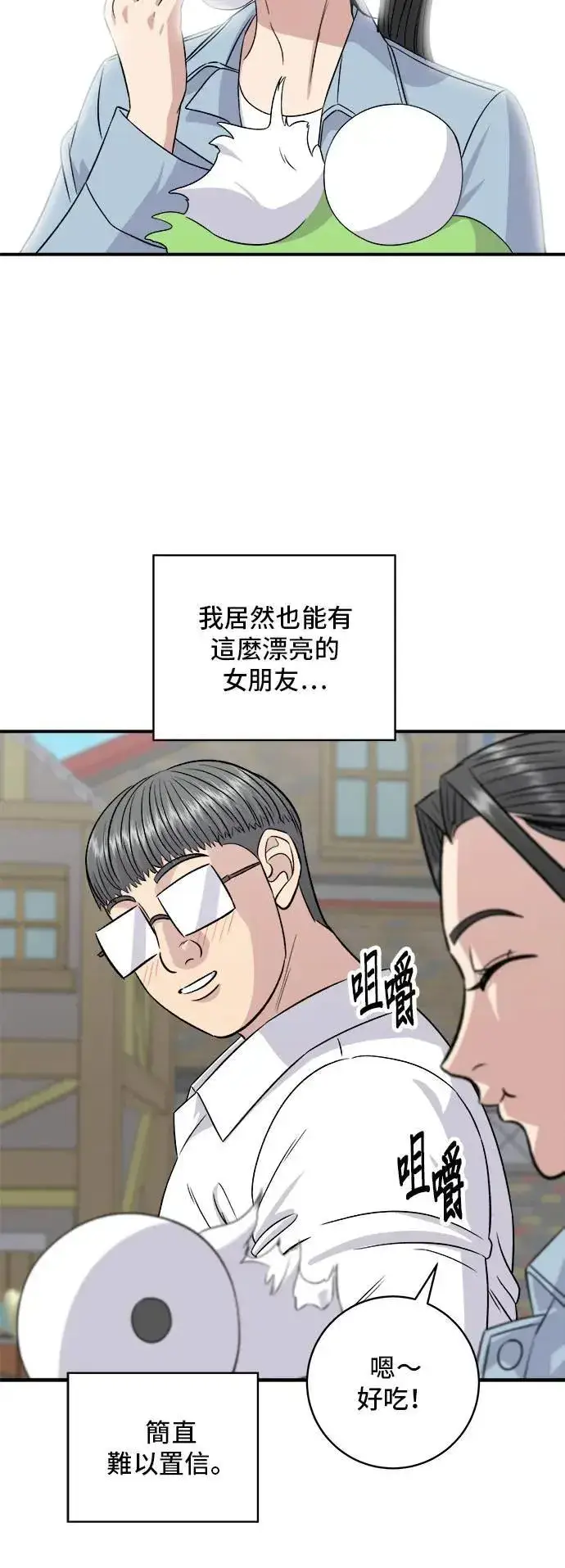《米虫的一日三餐》第200话 章鱼细面图18