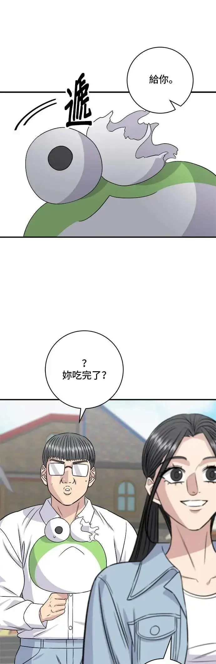 《米虫的一日三餐》第200话 章鱼细面图19