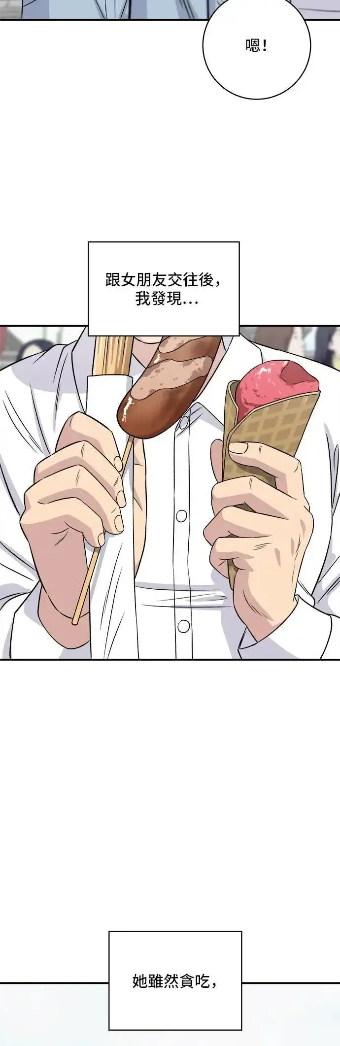 《米虫的一日三餐》第200话 章鱼细面图20