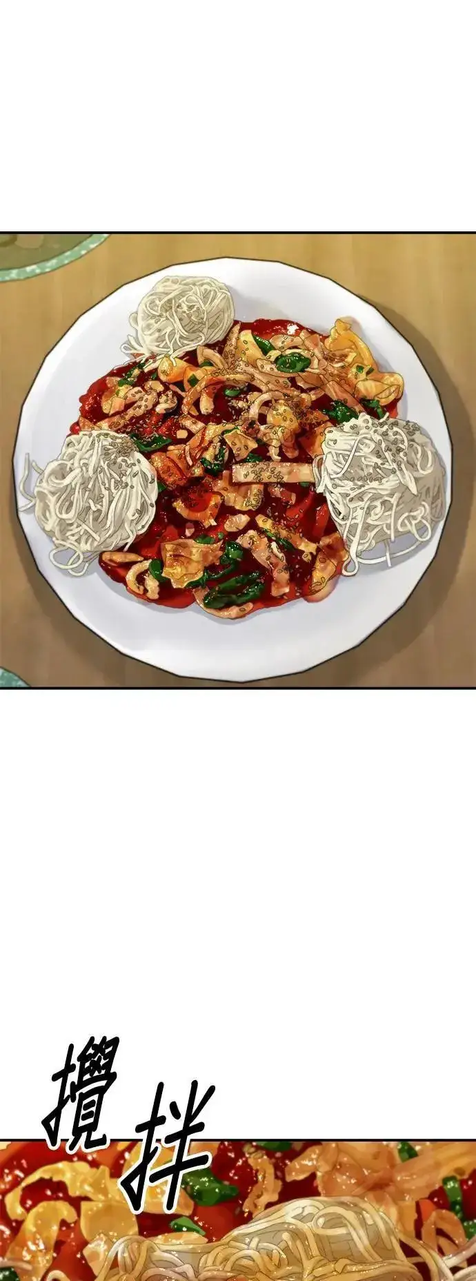 《米虫的一日三餐》第200话 章鱼细面图22