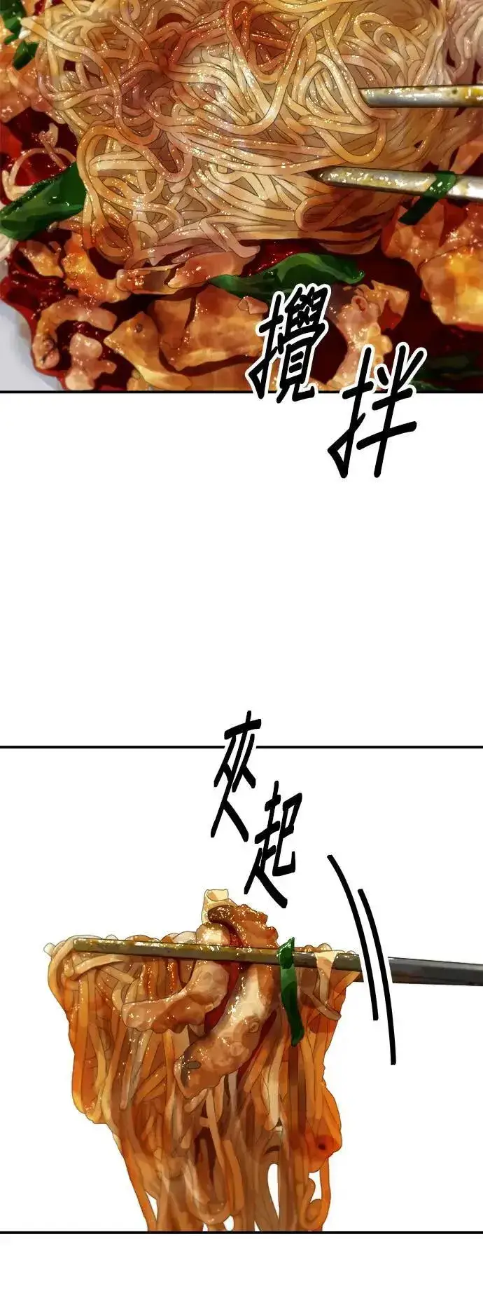 《米虫的一日三餐》第200话 章鱼细面图23