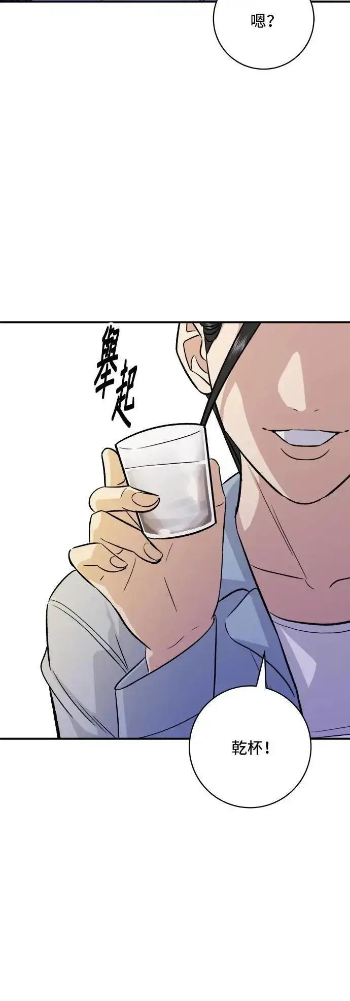 《米虫的一日三餐》第200话 章鱼细面图27